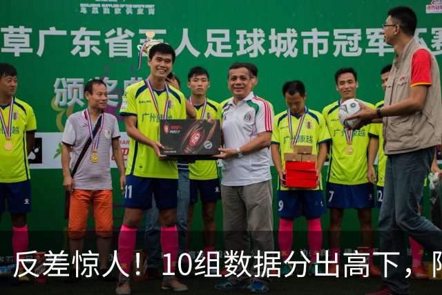 反差惊人！10组数据分出高下，阿森纳接洽恩佐，性价比碾压5500万报价被拒的吉马良斯